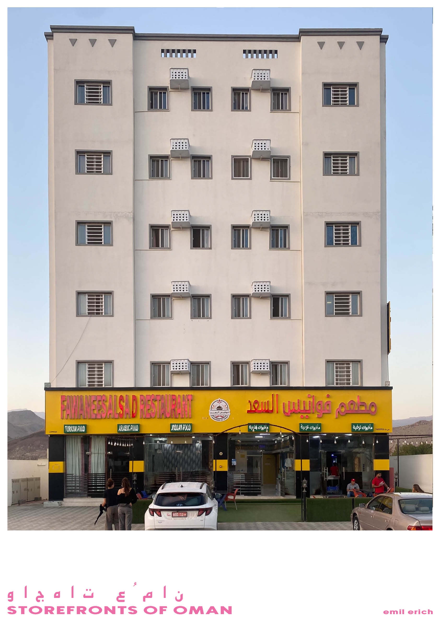 Storefonts of Oman 2 -- Poster