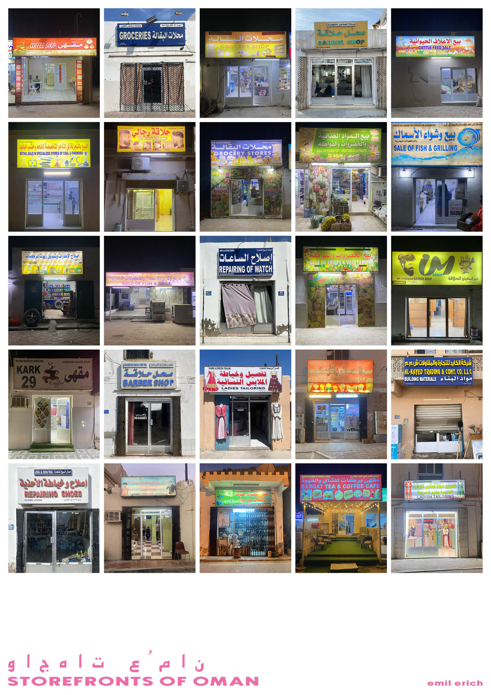 Storefonts of Oman -- Poster